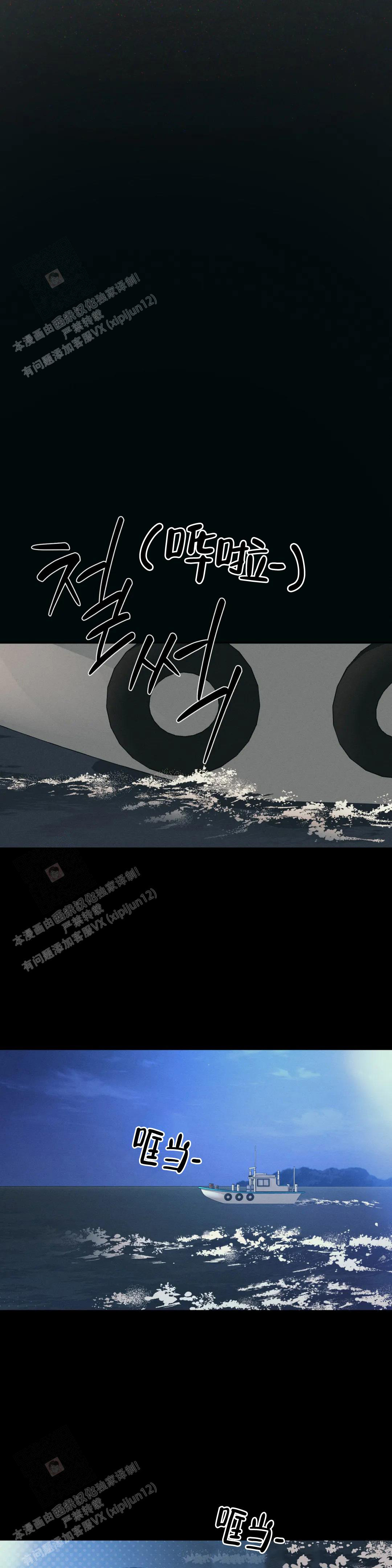 《沉默的吸引力》漫画最新章节第74话免费下拉式在线观看章节第【12】张图片