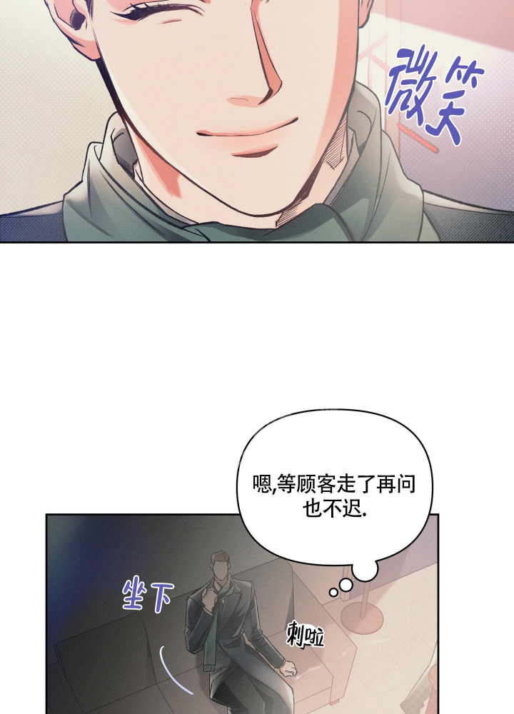 《沉默的吸引力》漫画最新章节第20话免费下拉式在线观看章节第【5】张图片