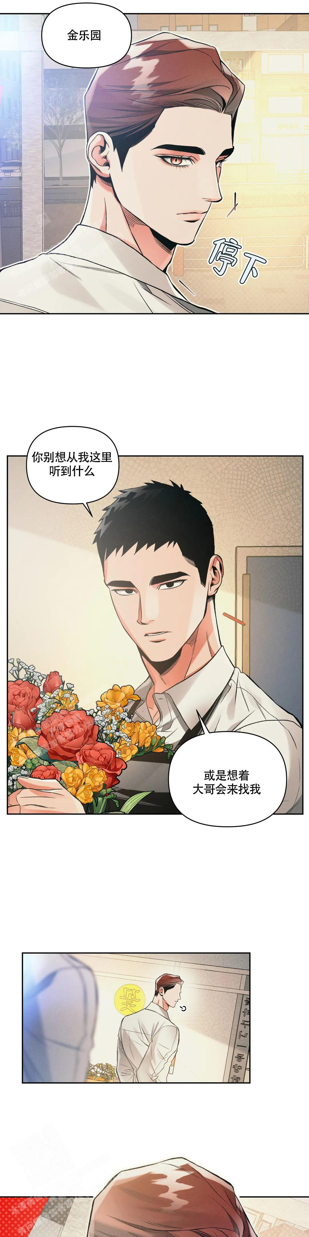 《沉默的吸引力》漫画最新章节第52话免费下拉式在线观看章节第【1】张图片