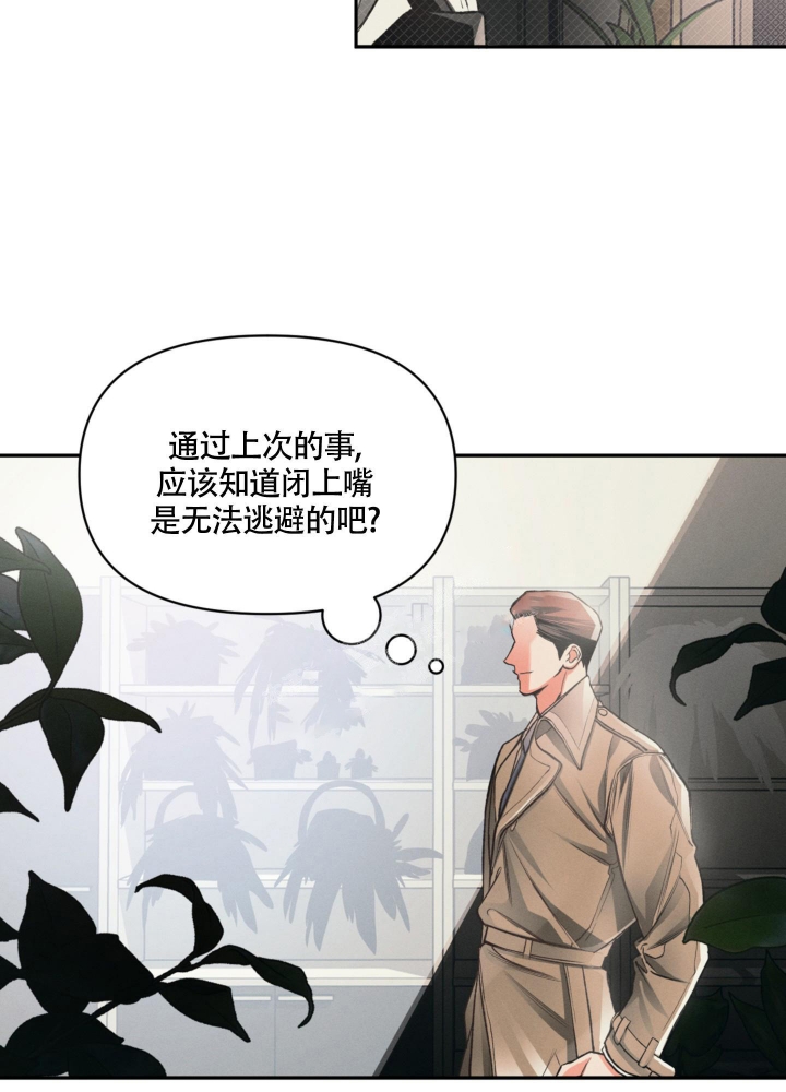 《沉默的吸引力》漫画最新章节第10话免费下拉式在线观看章节第【28】张图片