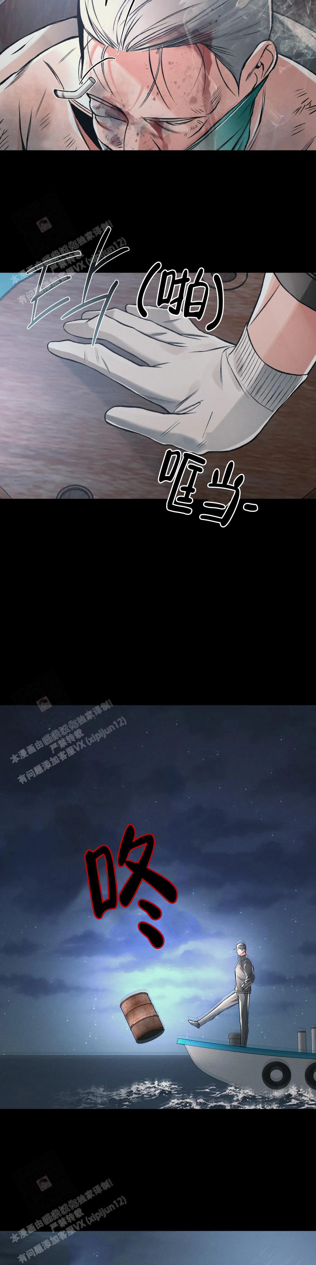 《沉默的吸引力》漫画最新章节第74话免费下拉式在线观看章节第【15】张图片