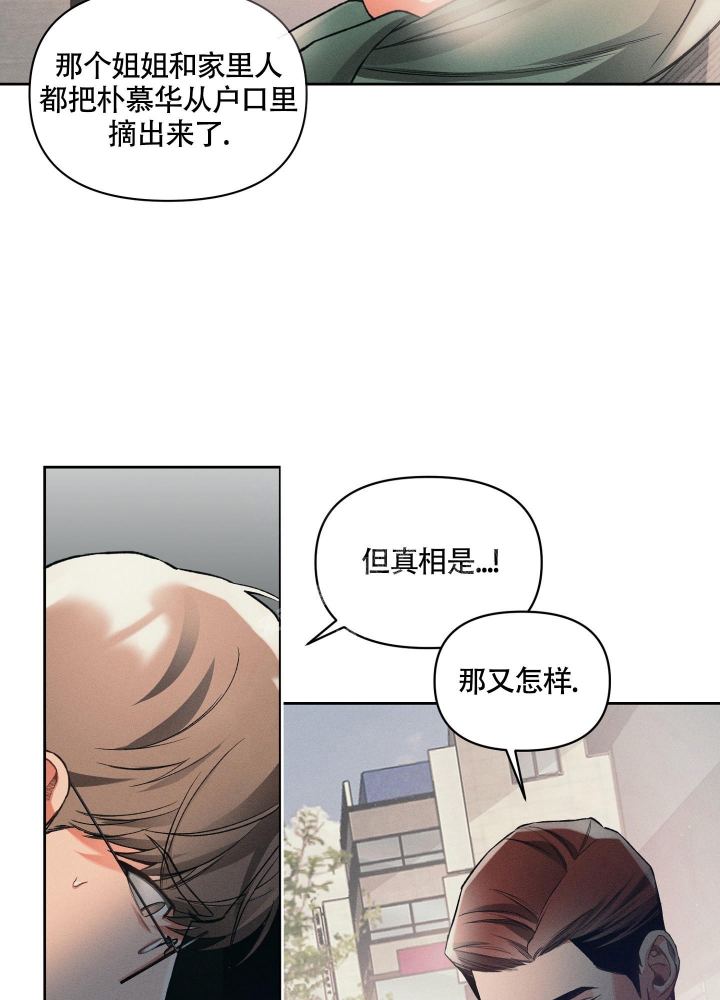 《沉默的吸引力》漫画最新章节第18话免费下拉式在线观看章节第【10】张图片