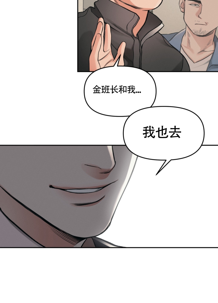 《沉默的吸引力》漫画最新章节第2话免费下拉式在线观看章节第【36】张图片