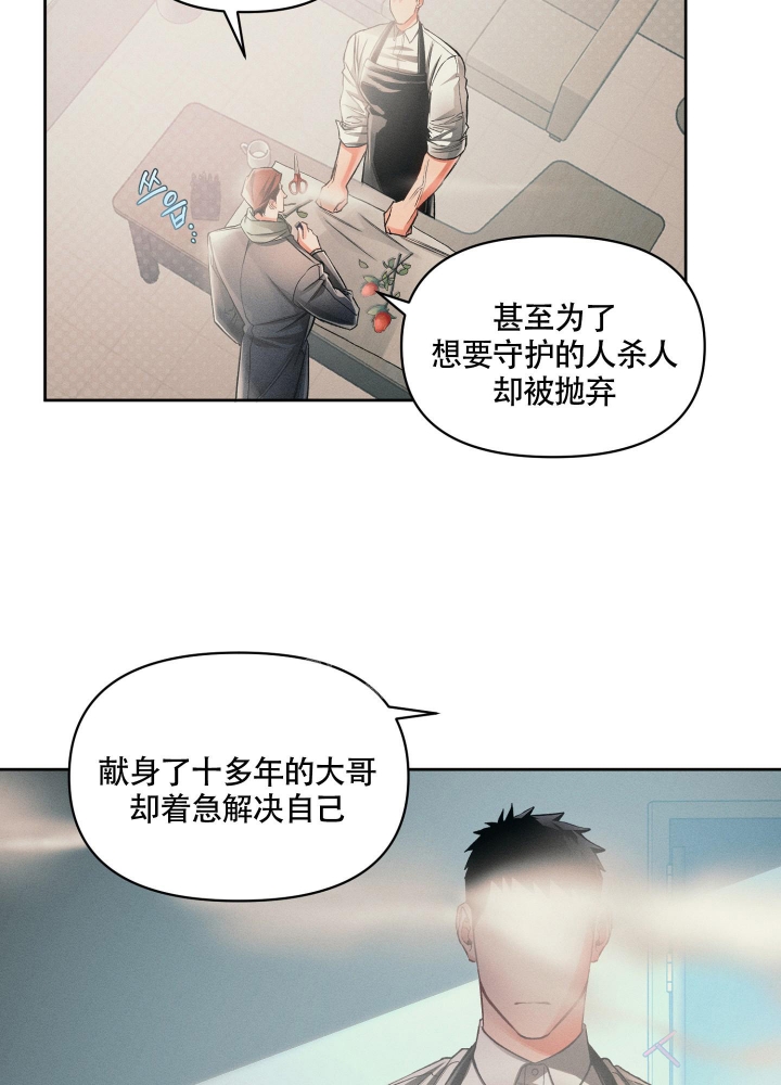 《沉默的吸引力》漫画最新章节第19话免费下拉式在线观看章节第【5】张图片