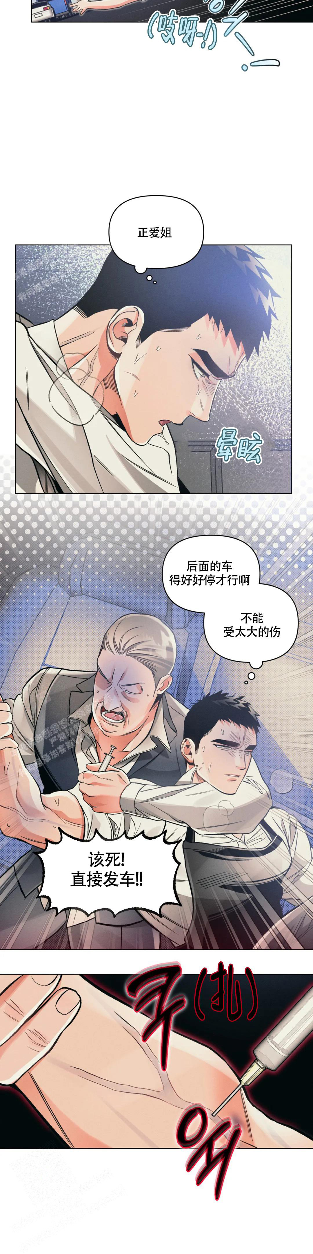 《沉默的吸引力》漫画最新章节第60话免费下拉式在线观看章节第【11】张图片