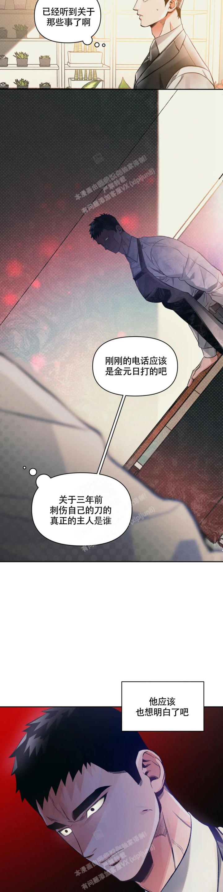 《沉默的吸引力》漫画最新章节第40话免费下拉式在线观看章节第【14】张图片