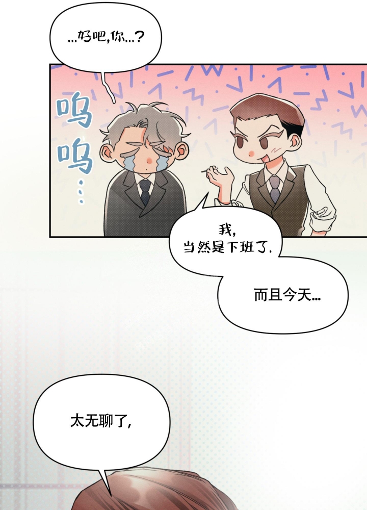 《沉默的吸引力》漫画最新章节第10话免费下拉式在线观看章节第【4】张图片