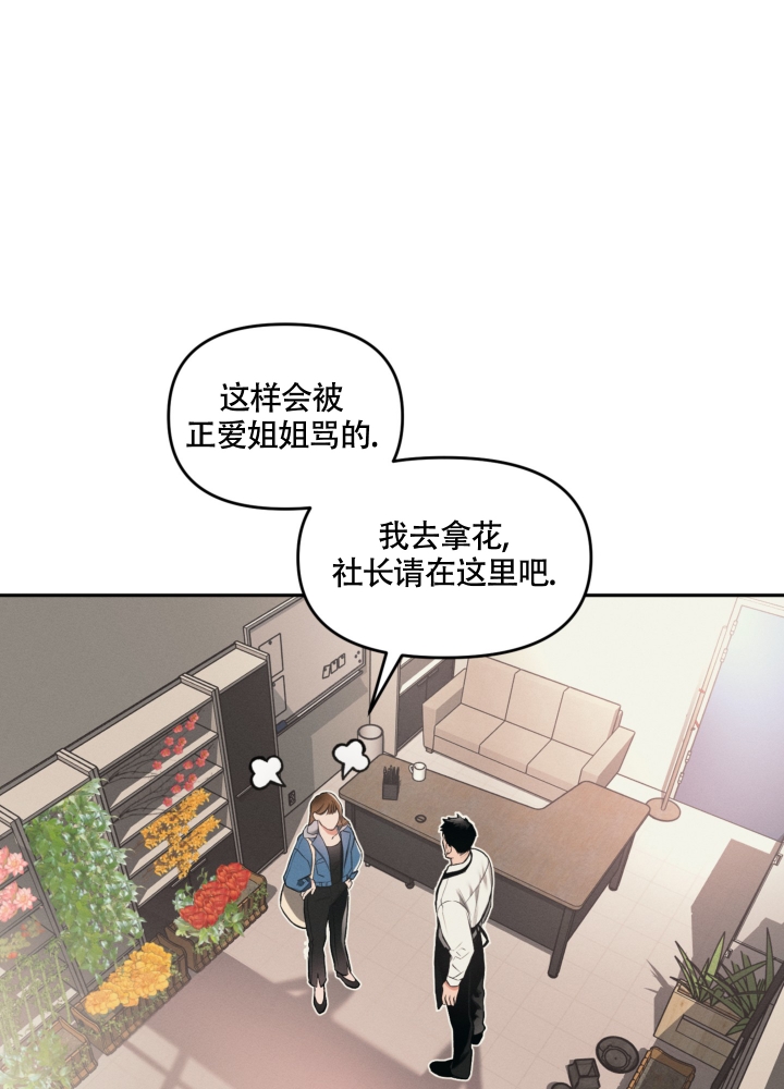 《沉默的吸引力》漫画最新章节第2话免费下拉式在线观看章节第【21】张图片