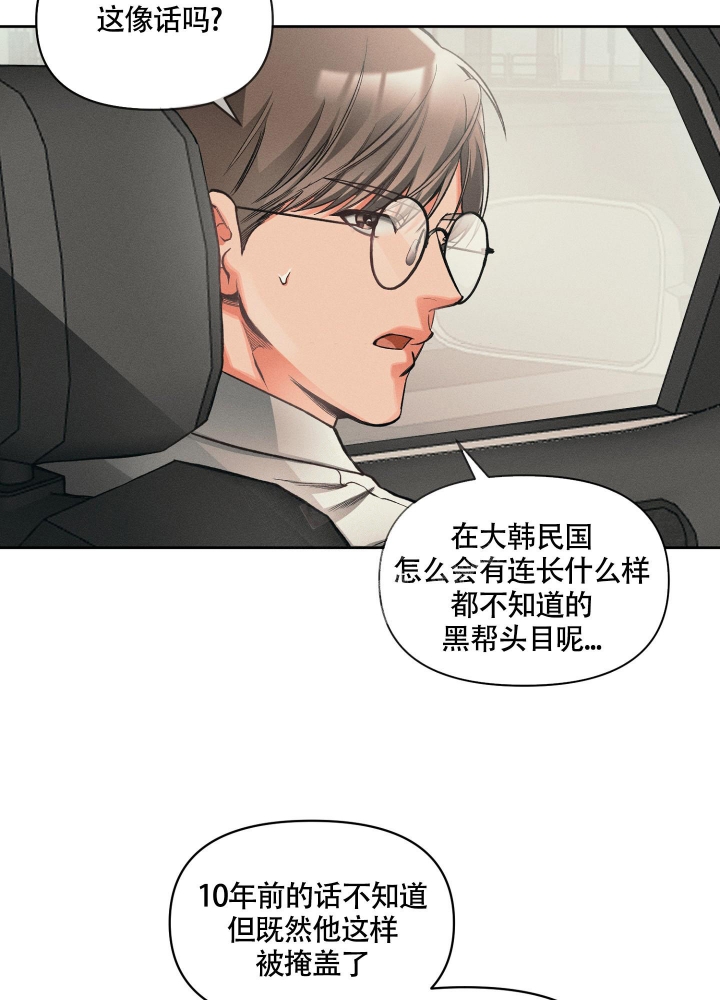 《沉默的吸引力》漫画最新章节第16话免费下拉式在线观看章节第【2】张图片