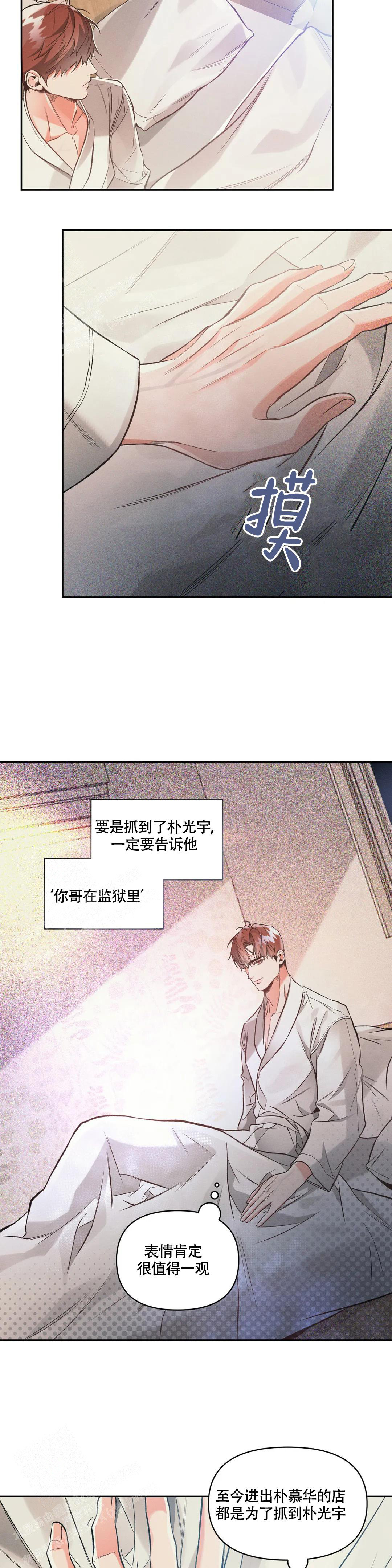 《沉默的吸引力》漫画最新章节第53话免费下拉式在线观看章节第【9】张图片