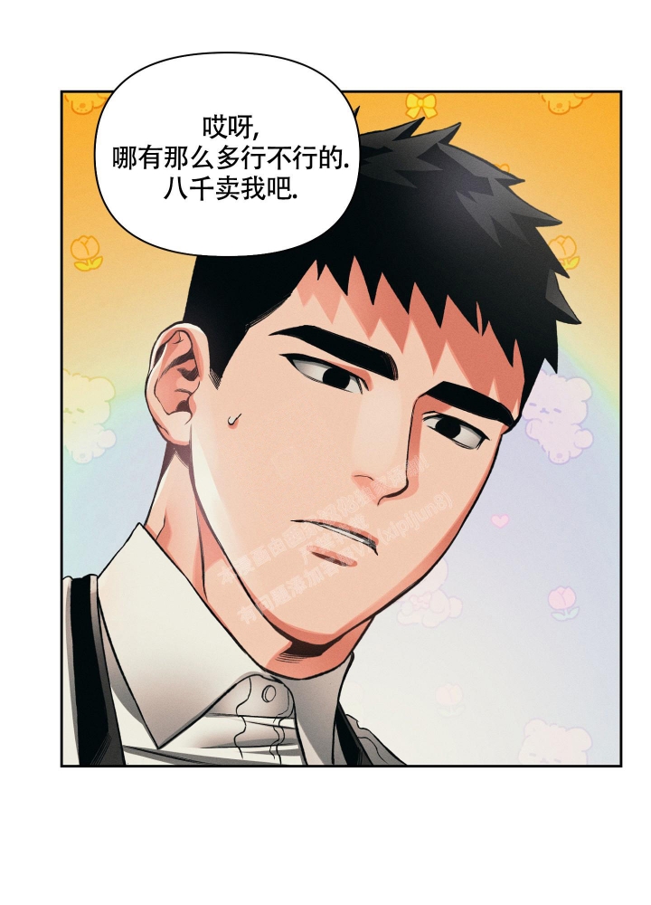 《沉默的吸引力》漫画最新章节第24话免费下拉式在线观看章节第【28】张图片