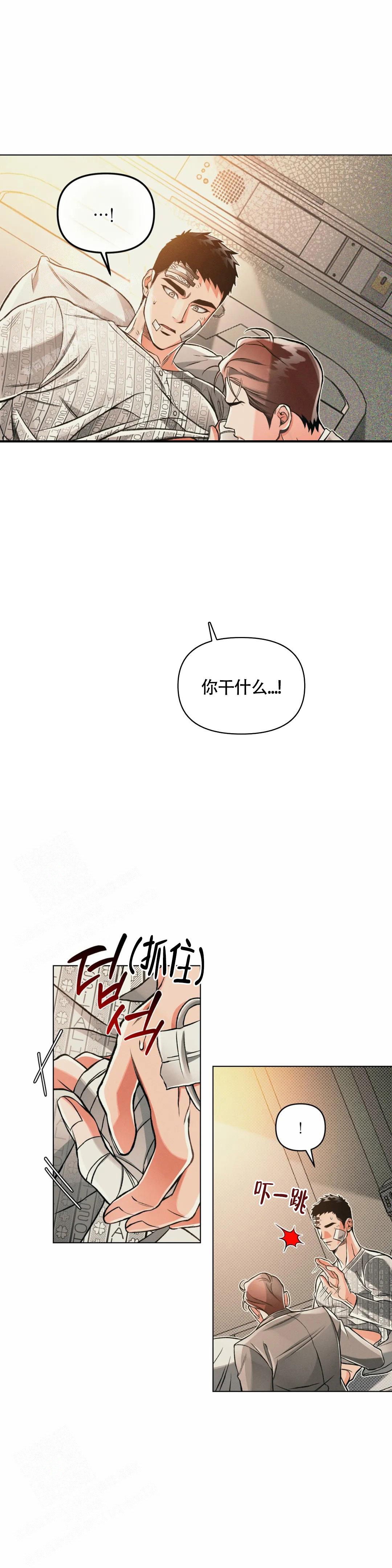 《沉默的吸引力》漫画最新章节第73话免费下拉式在线观看章节第【1】张图片