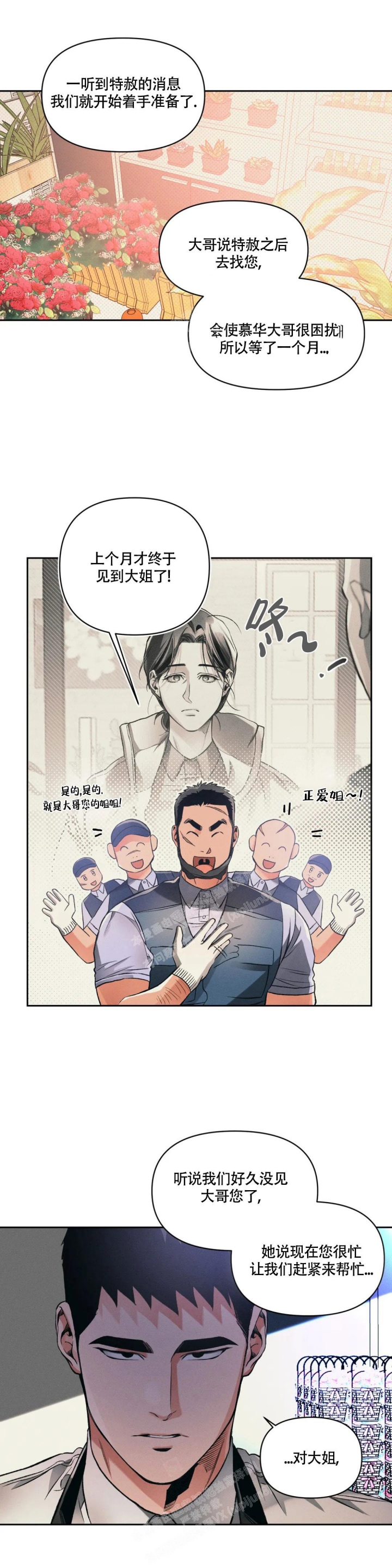 《沉默的吸引力》漫画最新章节第30话免费下拉式在线观看章节第【10】张图片