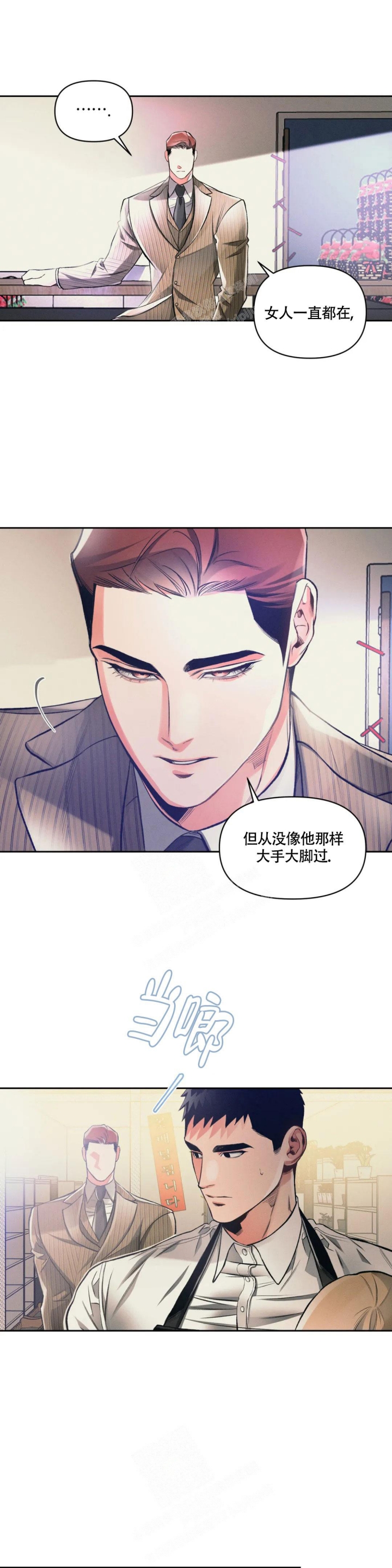 《沉默的吸引力》漫画最新章节第32话免费下拉式在线观看章节第【9】张图片