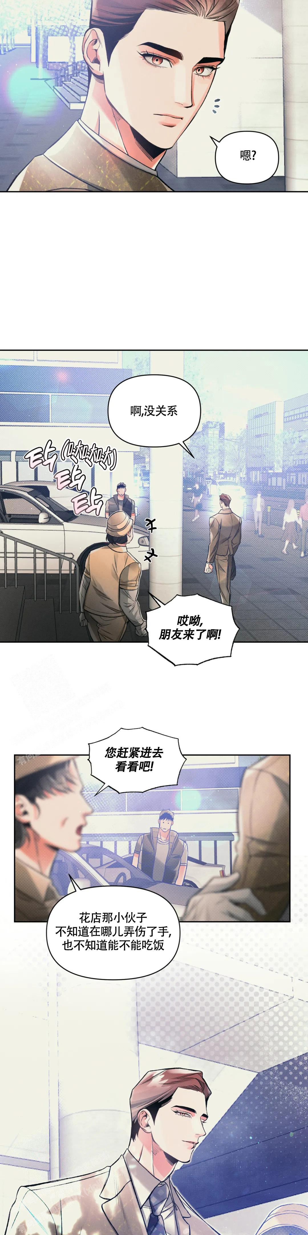 《沉默的吸引力》漫画最新章节第48话免费下拉式在线观看章节第【10】张图片