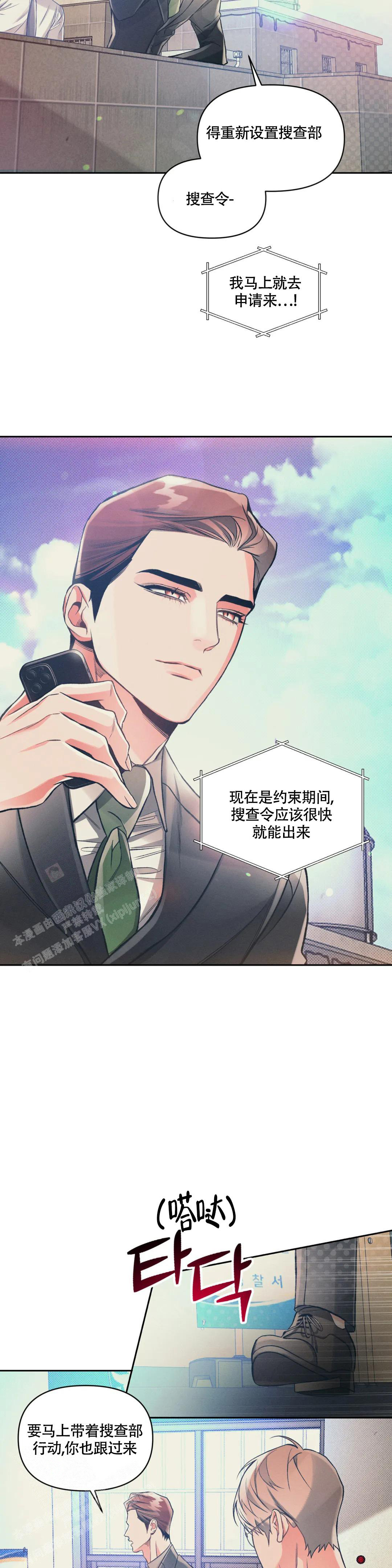 《沉默的吸引力》漫画最新章节第58话免费下拉式在线观看章节第【5】张图片