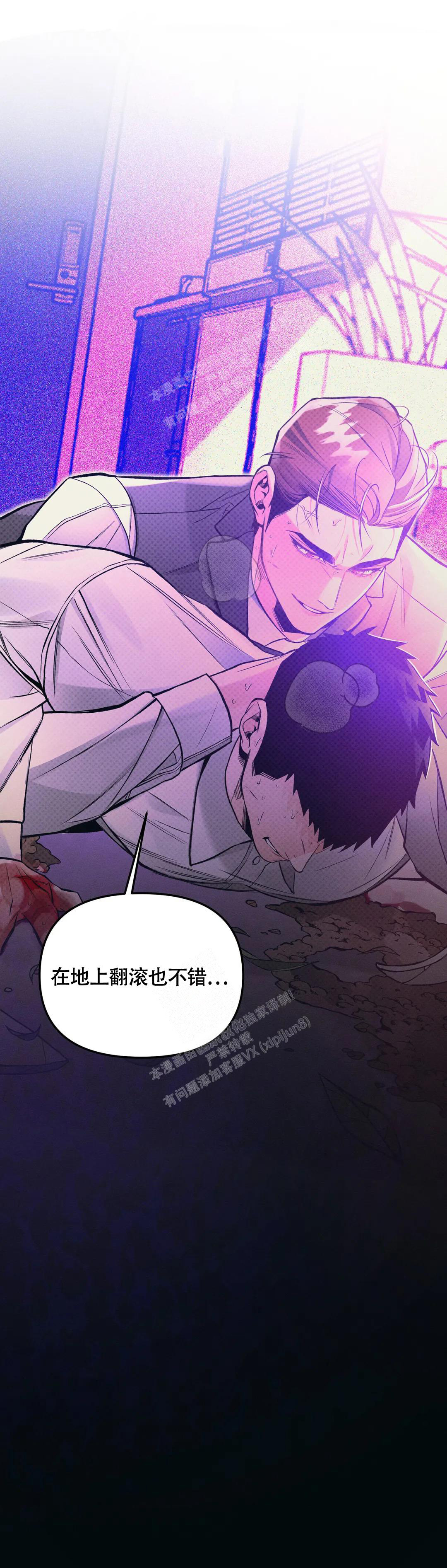 《沉默的吸引力》漫画最新章节第44话免费下拉式在线观看章节第【11】张图片