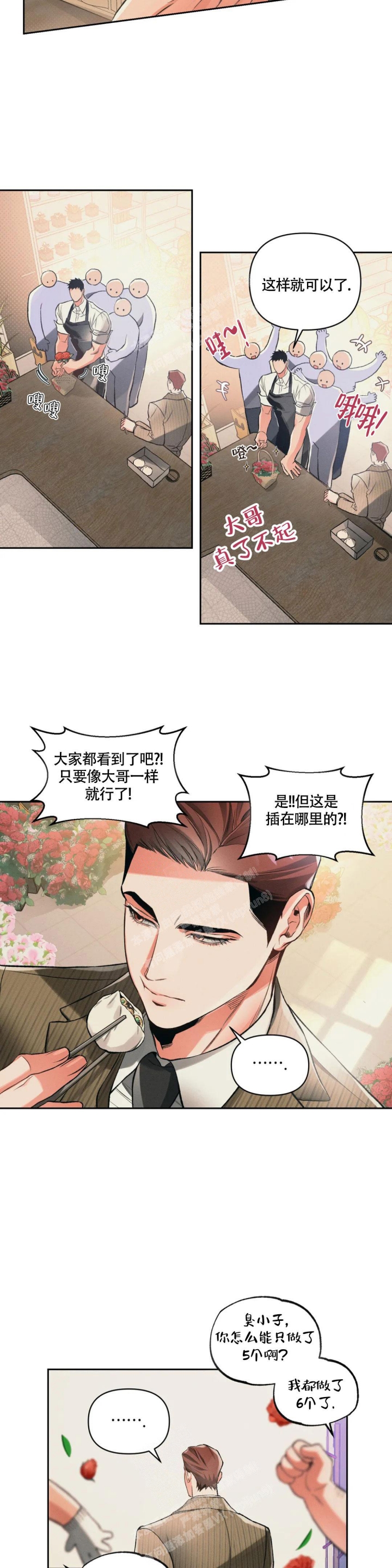 《沉默的吸引力》漫画最新章节第32话免费下拉式在线观看章节第【2】张图片