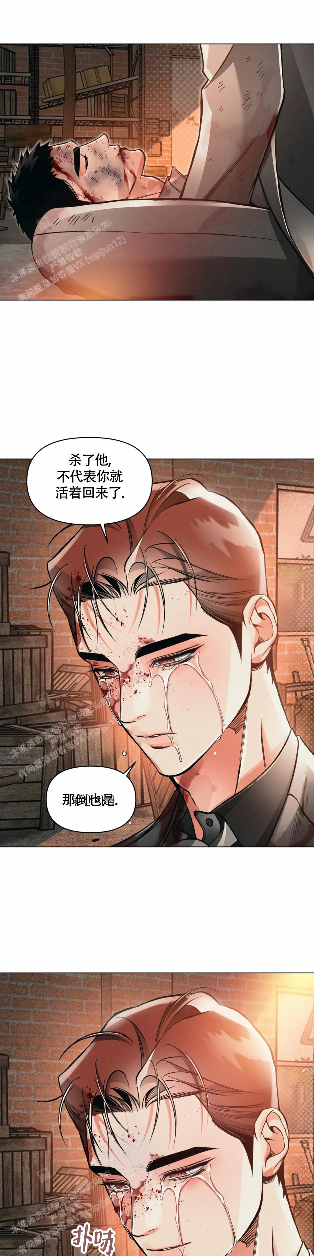 《沉默的吸引力》漫画最新章节第68话免费下拉式在线观看章节第【12】张图片