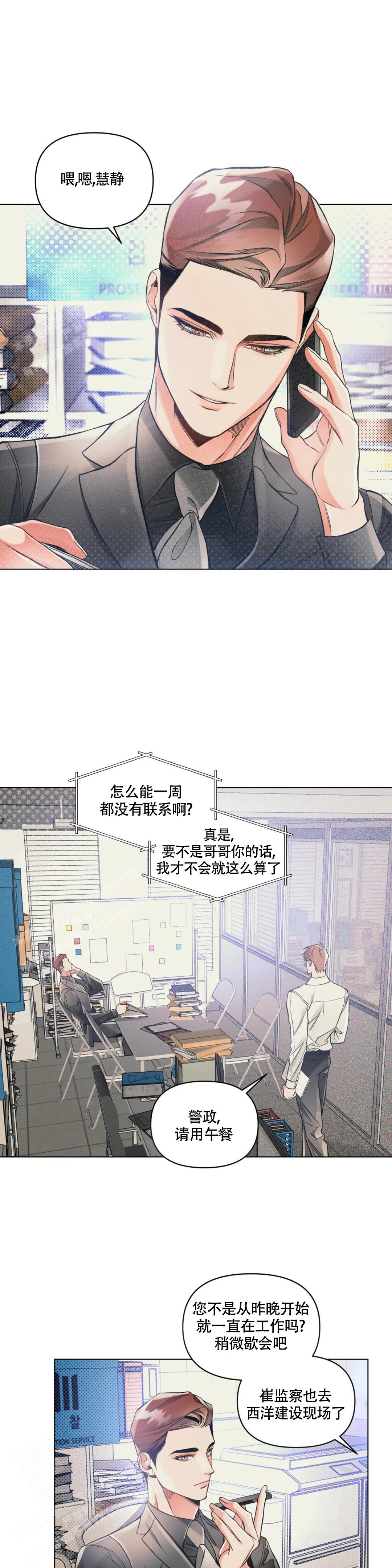 《沉默的吸引力》漫画最新章节第59话免费下拉式在线观看章节第【1】张图片