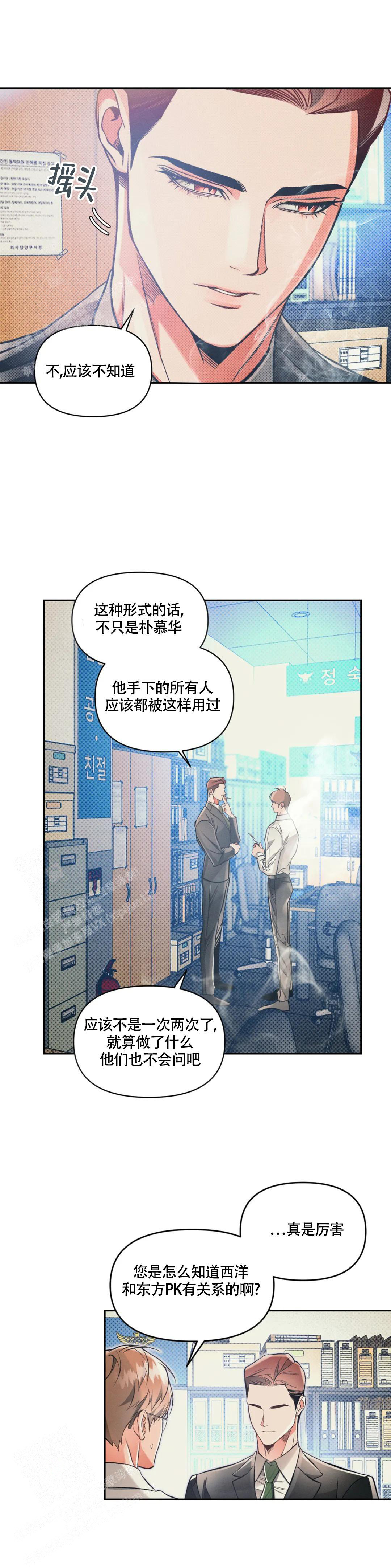 《沉默的吸引力》漫画最新章节第57话免费下拉式在线观看章节第【9】张图片