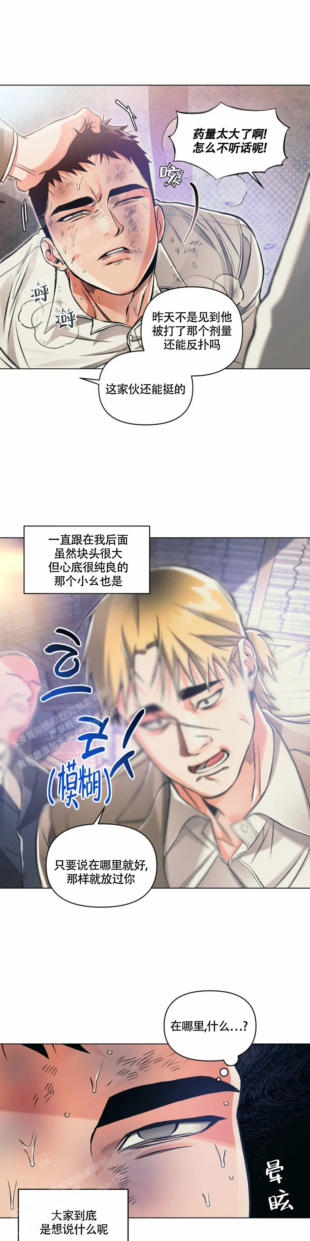 《沉默的吸引力》漫画最新章节第63话免费下拉式在线观看章节第【5】张图片