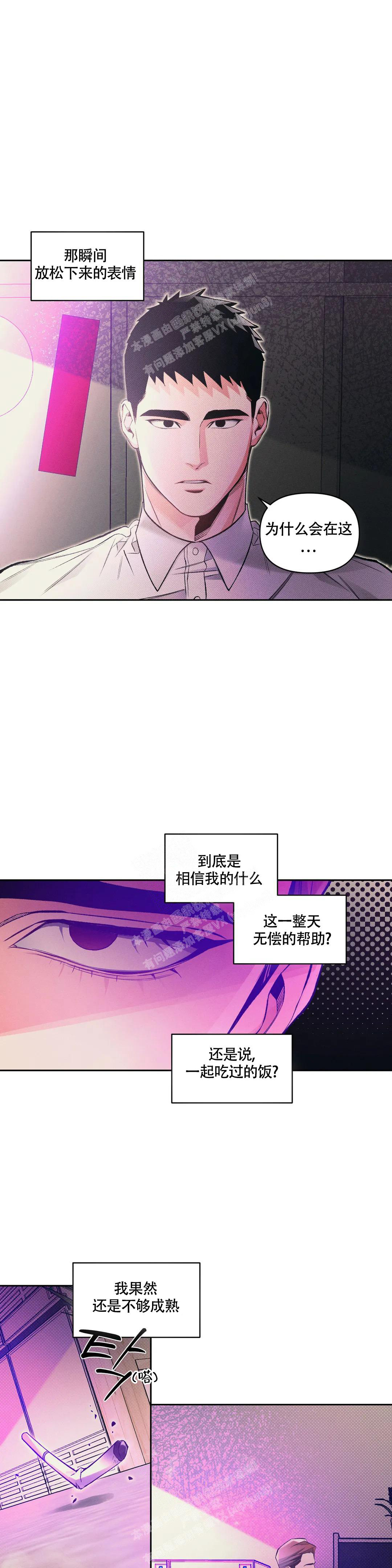 《沉默的吸引力》漫画最新章节第43话免费下拉式在线观看章节第【6】张图片