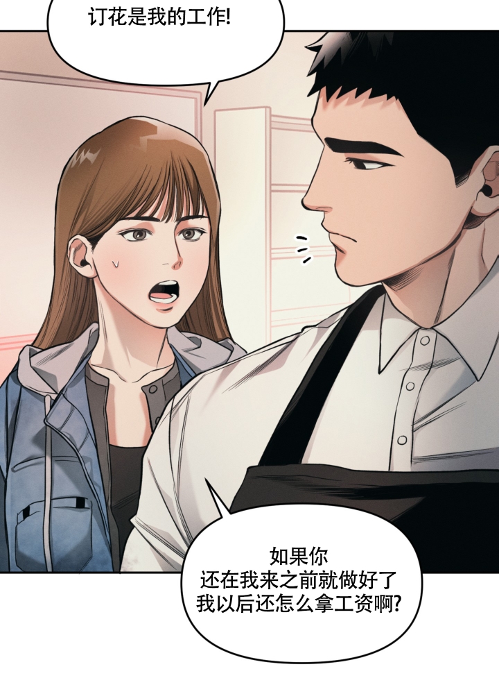 《沉默的吸引力》漫画最新章节第2话免费下拉式在线观看章节第【20】张图片