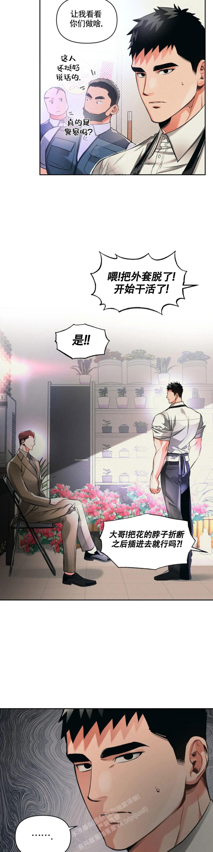 《沉默的吸引力》漫画最新章节第31话免费下拉式在线观看章节第【12】张图片