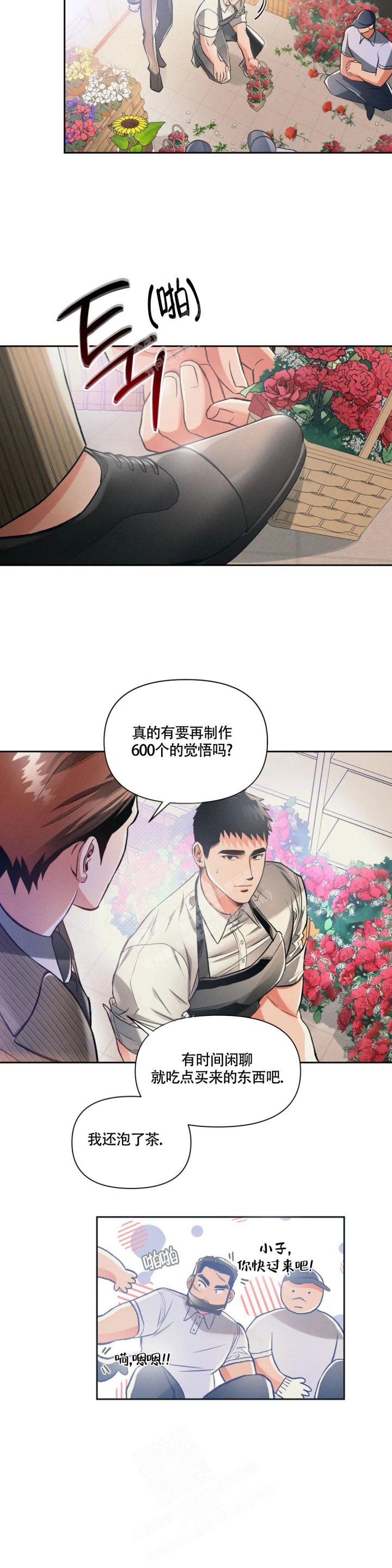 《沉默的吸引力》漫画最新章节第32话免费下拉式在线观看章节第【11】张图片