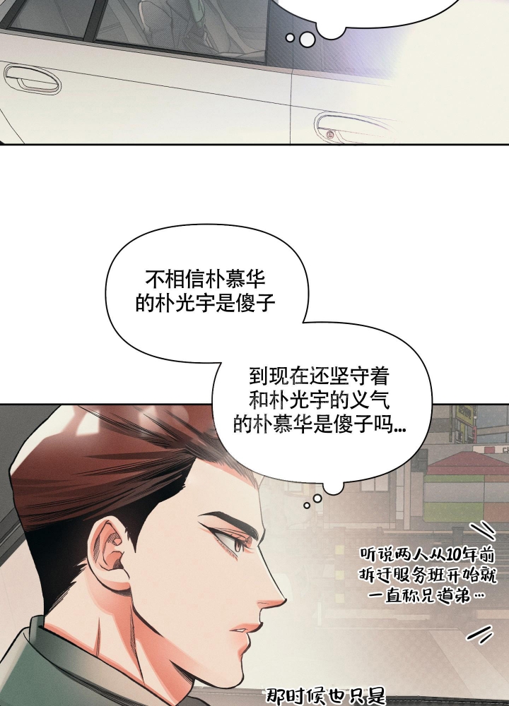 《沉默的吸引力》漫画最新章节第16话免费下拉式在线观看章节第【10】张图片