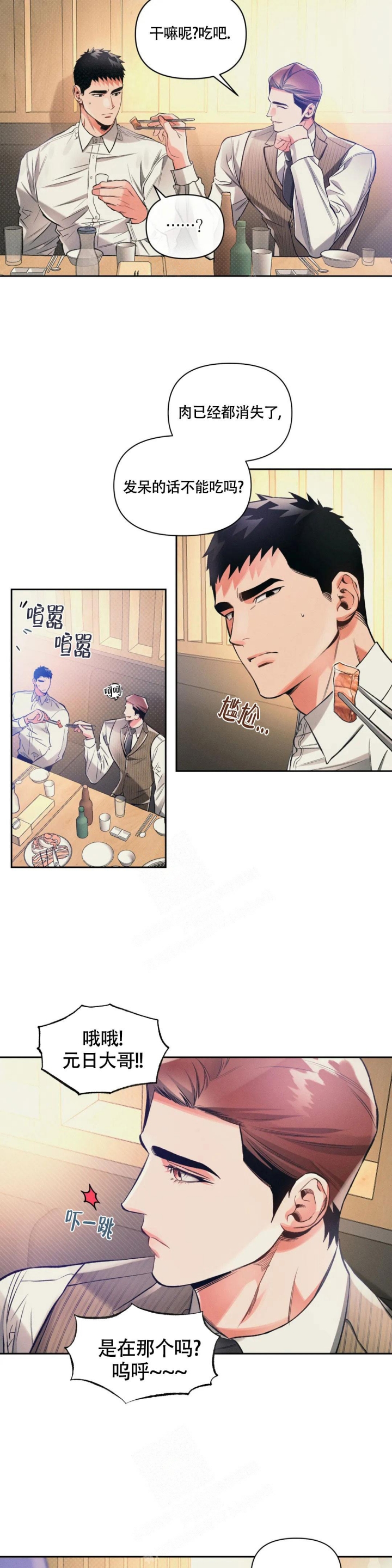 《沉默的吸引力》漫画最新章节第34话免费下拉式在线观看章节第【8】张图片