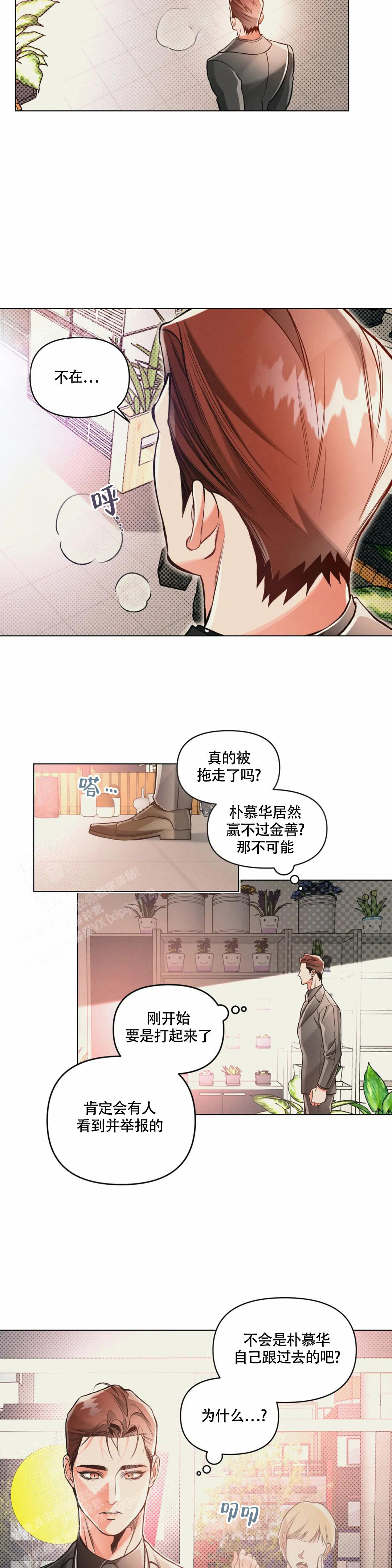 《沉默的吸引力》漫画最新章节第63话免费下拉式在线观看章节第【11】张图片