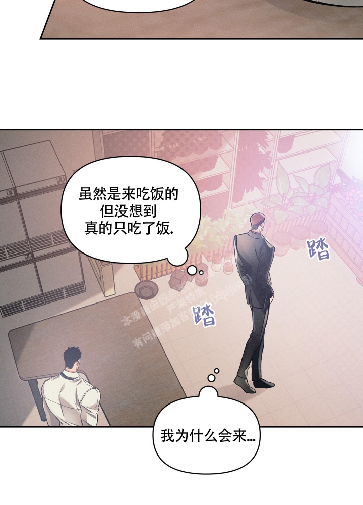 《沉默的吸引力》漫画最新章节第25话免费下拉式在线观看章节第【17】张图片