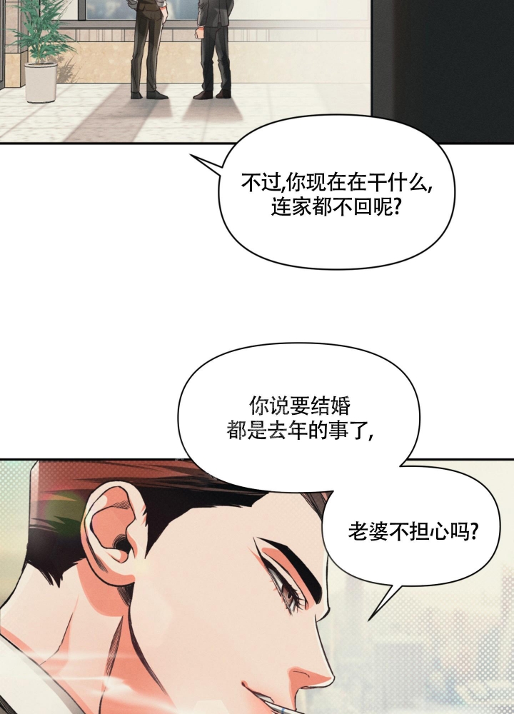 《沉默的吸引力》漫画最新章节第9话免费下拉式在线观看章节第【22】张图片