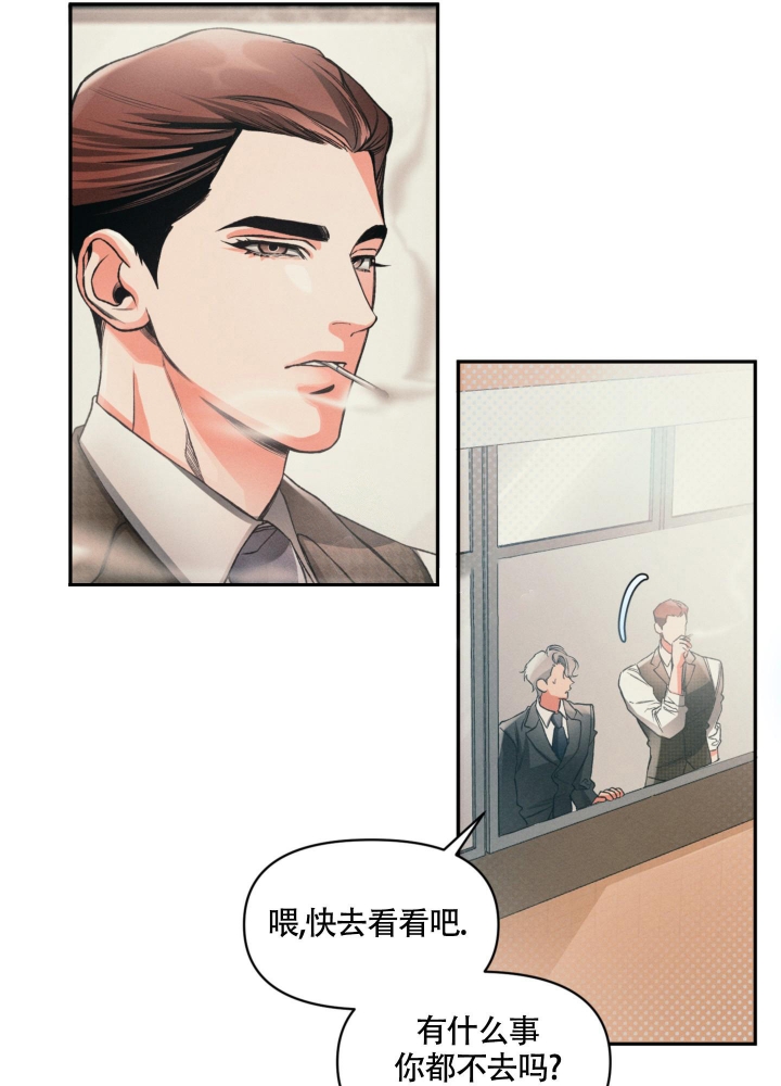 《沉默的吸引力》漫画最新章节第9话免费下拉式在线观看章节第【29】张图片