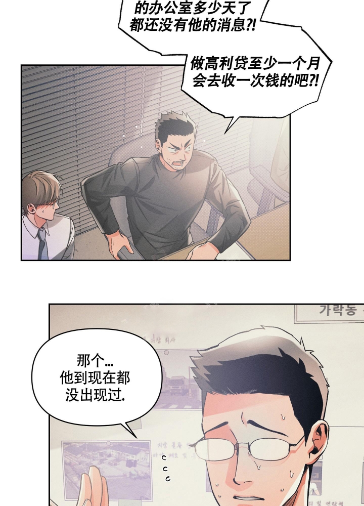 《沉默的吸引力》漫画最新章节第22话免费下拉式在线观看章节第【23】张图片