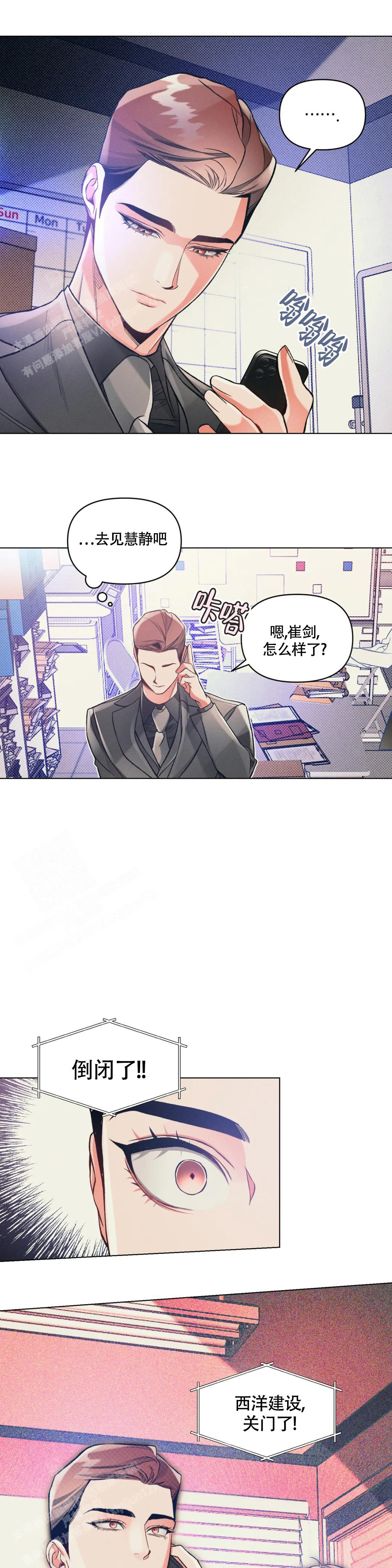 《沉默的吸引力》漫画最新章节第59话免费下拉式在线观看章节第【5】张图片