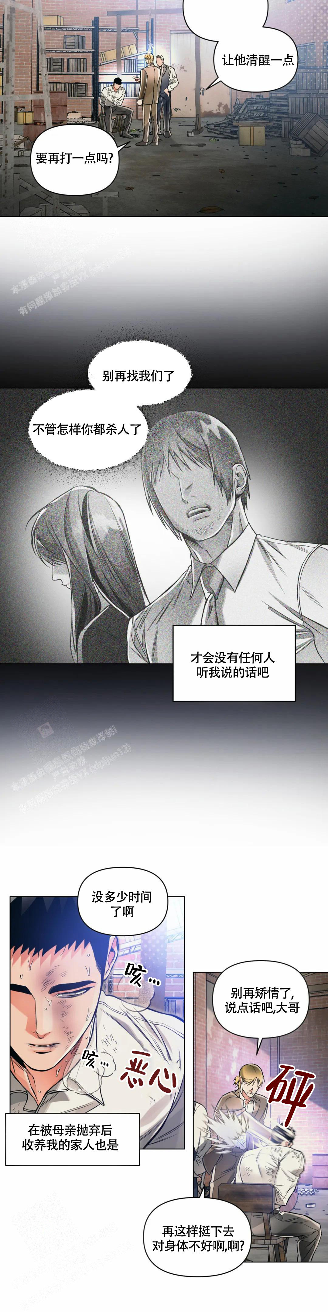 《沉默的吸引力》漫画最新章节第63话免费下拉式在线观看章节第【4】张图片