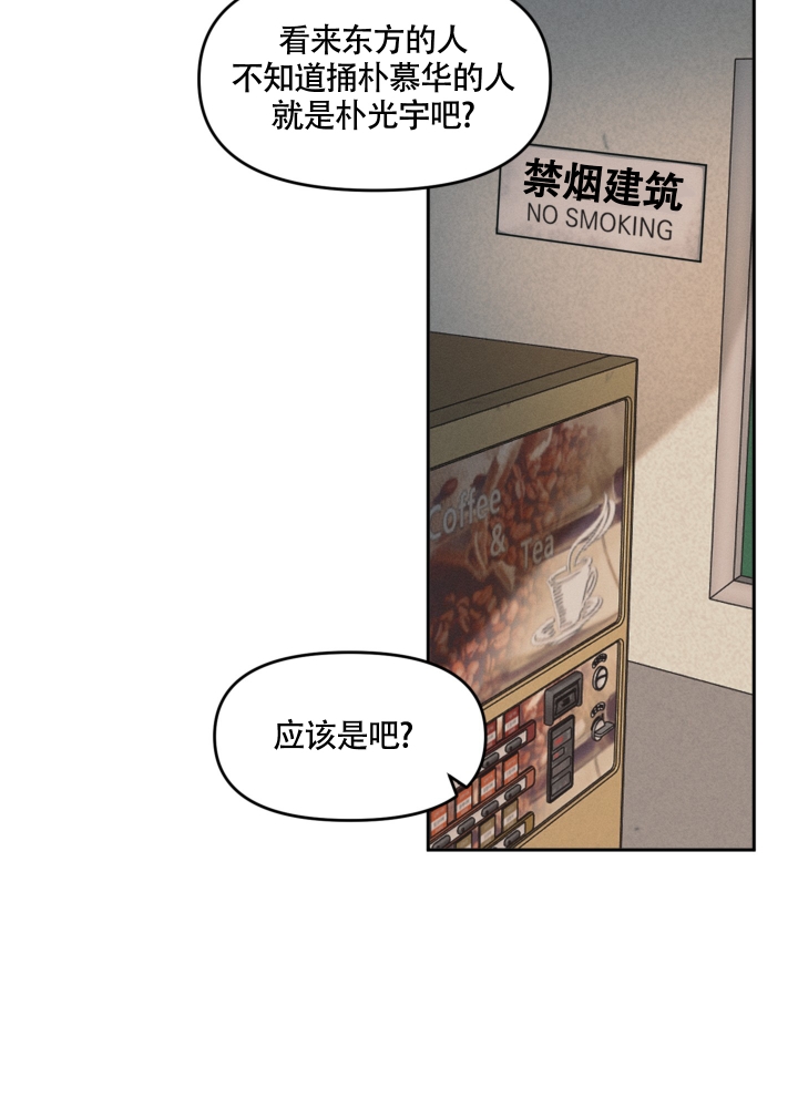 《沉默的吸引力》漫画最新章节第1话免费下拉式在线观看章节第【39】张图片