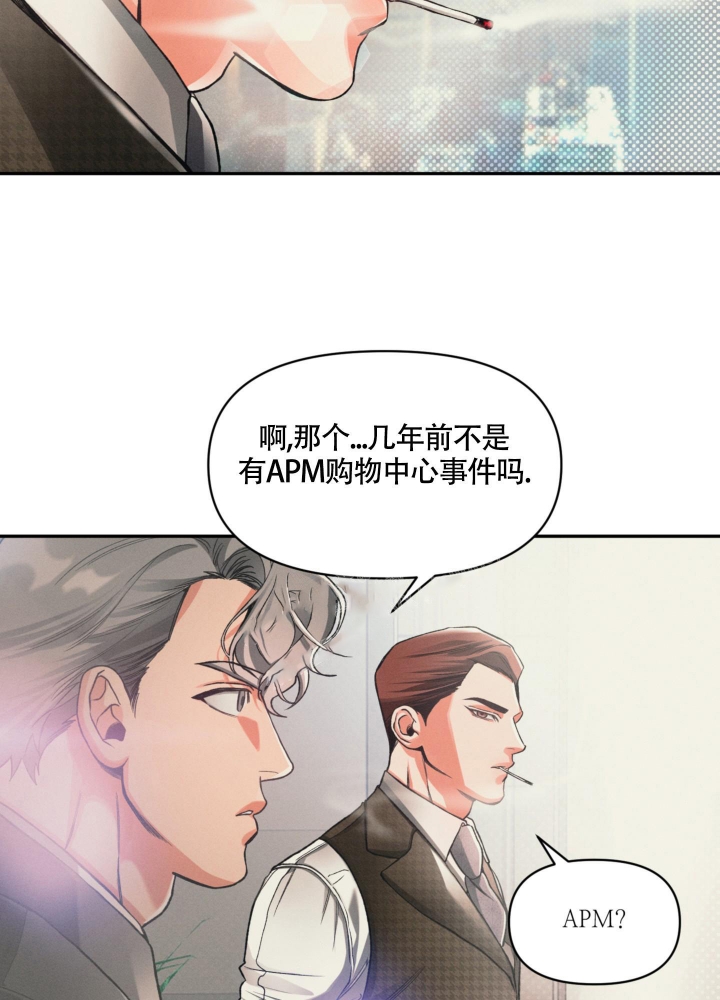 《沉默的吸引力》漫画最新章节第9话免费下拉式在线观看章节第【23】张图片