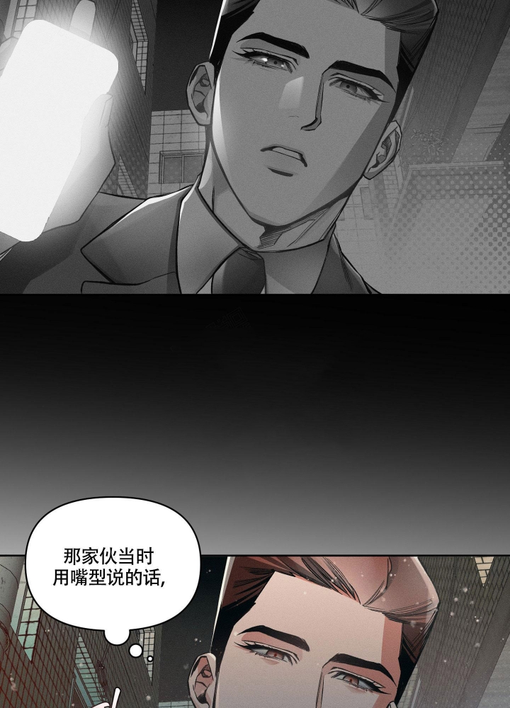 《沉默的吸引力》漫画最新章节第14话免费下拉式在线观看章节第【20】张图片