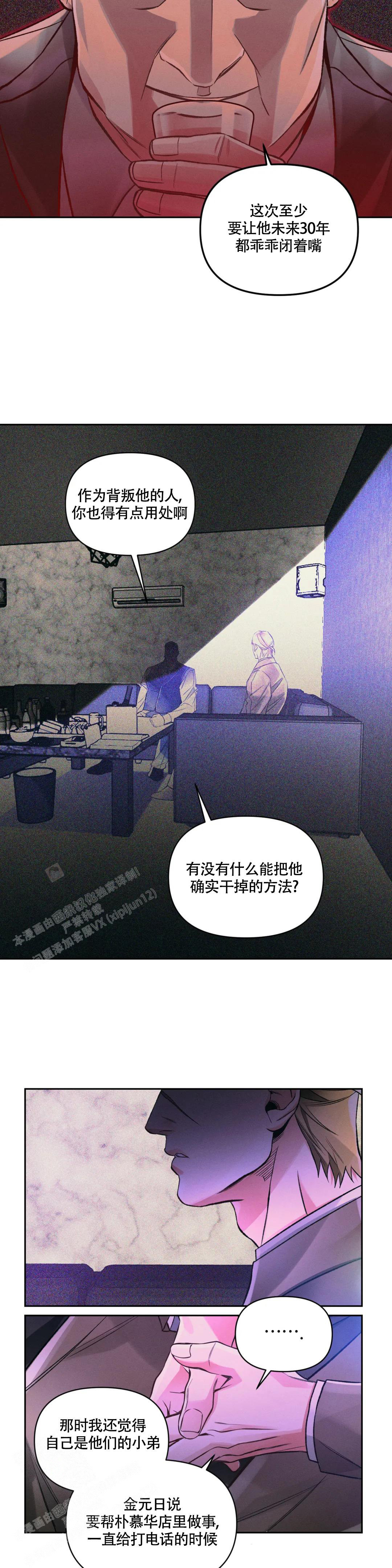 《沉默的吸引力》漫画最新章节第48话免费下拉式在线观看章节第【6】张图片