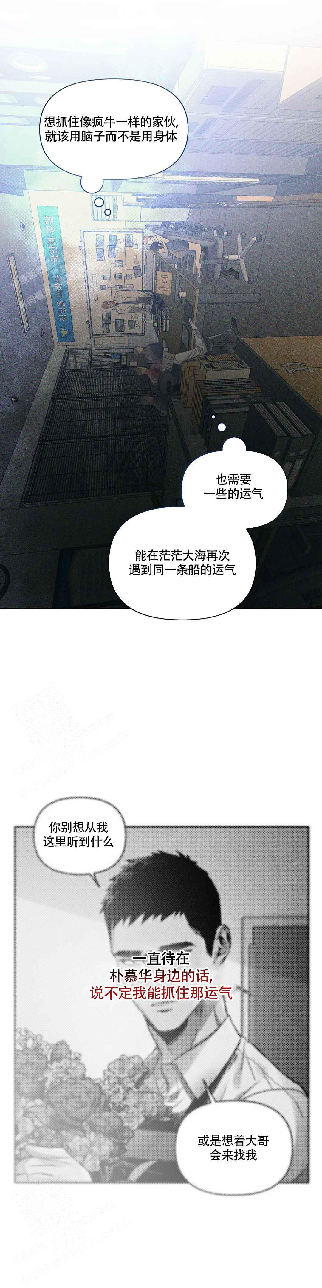 《沉默的吸引力》漫画最新章节第52话免费下拉式在线观看章节第【6】张图片