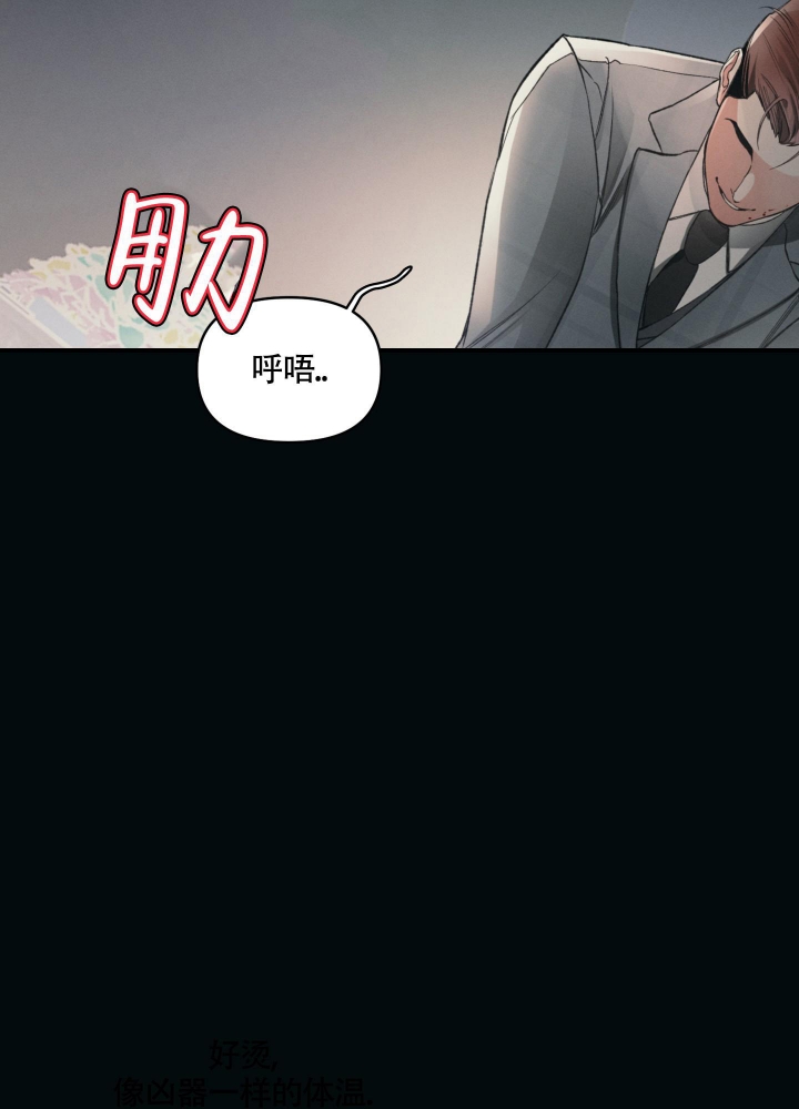 《沉默的吸引力》漫画最新章节第7话免费下拉式在线观看章节第【4】张图片