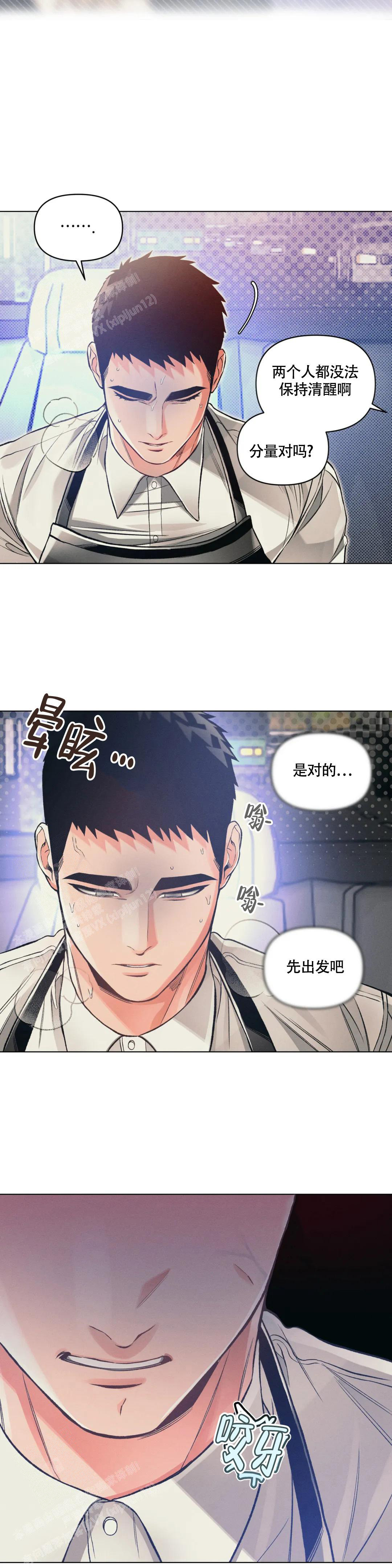 《沉默的吸引力》漫画最新章节第60话免费下拉式在线观看章节第【8】张图片