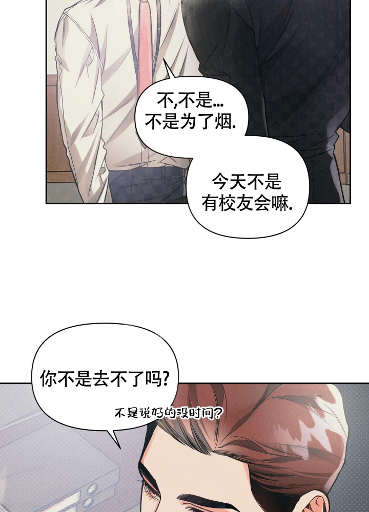 《沉默的吸引力》漫画最新章节第26话免费下拉式在线观看章节第【6】张图片