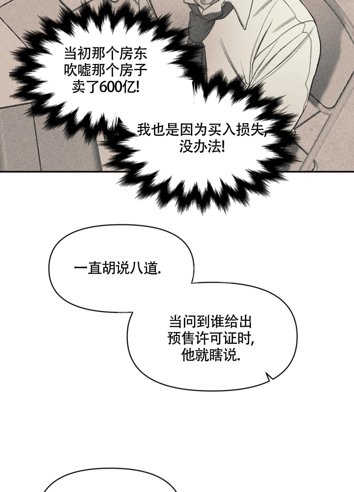 《沉默的吸引力》漫画最新章节第9话免费下拉式在线观看章节第【26】张图片