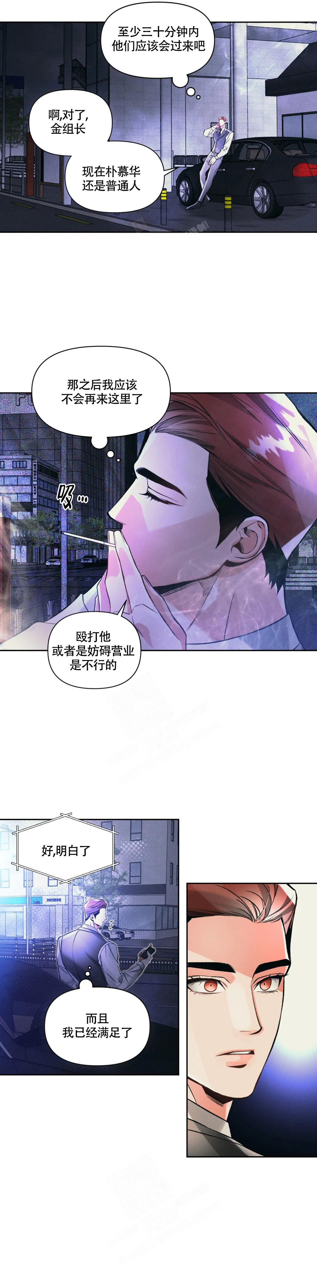 《沉默的吸引力》漫画最新章节第46话免费下拉式在线观看章节第【4】张图片