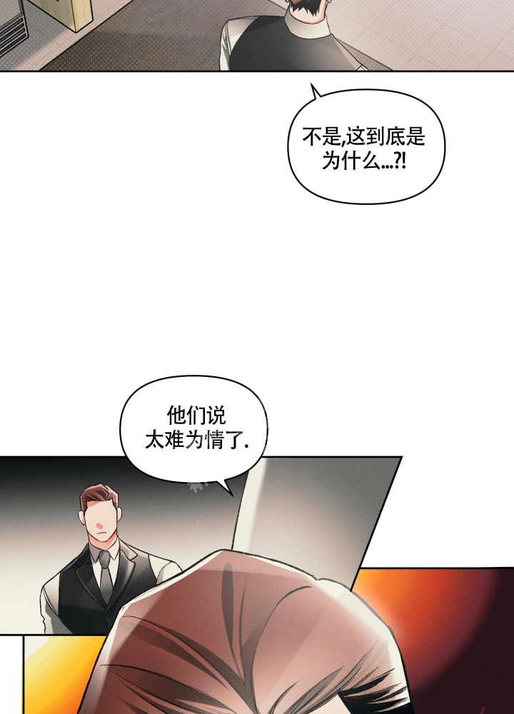 《沉默的吸引力》漫画最新章节第20话免费下拉式在线观看章节第【24】张图片